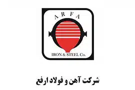 شرکت آهن و فولاد ارفع