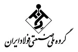 گروه ملی صنعتی فولاد ایران