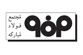 شرکت فولاد مبارکه