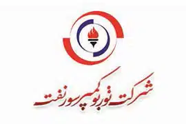 شرکت توربوکمپرسور نفت