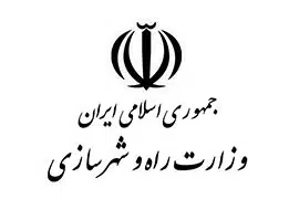 وزارت راه و شهرسازی