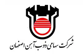 شرکت سهامی ذوب آهن اصفهان