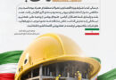 روز کارگر